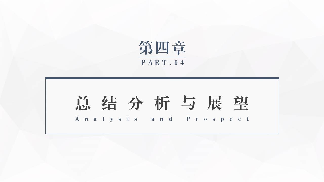 5-毕业答辩 (1).pptx